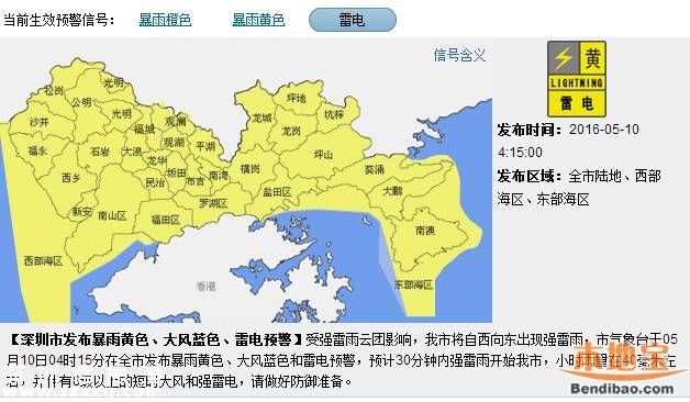 深圳天氣（5.10）：多云有陣雨 氣溫24-29℃
