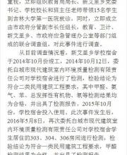 官方回應(yīng)吉林學(xué)生甲醛中毒事件：宿舍檢測(cè)合格