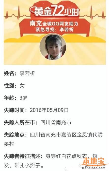 母被打暈女童被搶 家長如何預(yù)防暴力搶孩子？