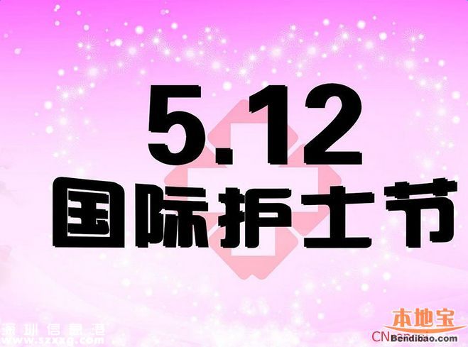 國際護士節(jié)是幾月幾日 歷年主題是什么？