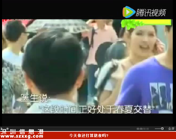 深圳11天16人猝死？4年前的事 但仍需注意