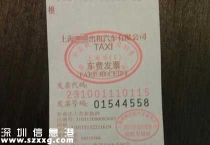 白領(lǐng)欠車費被開除