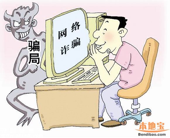 <a href=http://www.thesurfingworld.com/shenzhen/ target=_blank class=infotextkey>深圳</a>現(xiàn)新詐騙模式 專門(mén)瞄準(zhǔn)單身男性