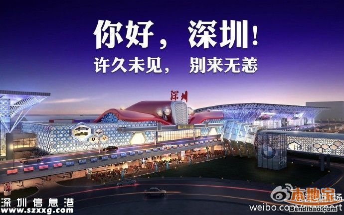 深圳機(jī)場老航站樓18日回歸 消失3年將如何回歸？