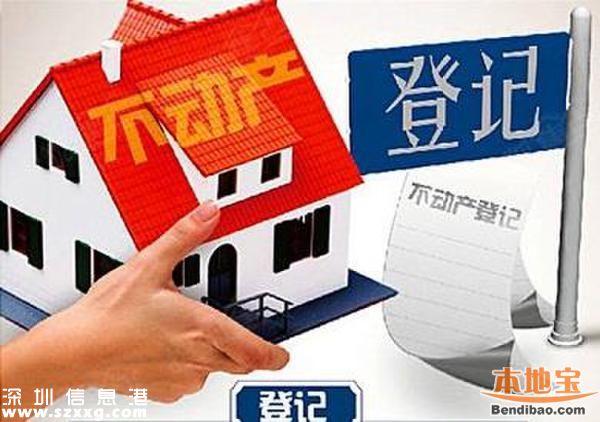深圳不動產登記預約可用微信 5舉措緩解預約難