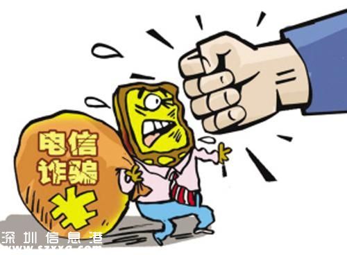 冒充熟人騙18人