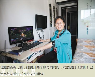 婆婆迷戀網(wǎng)游8年