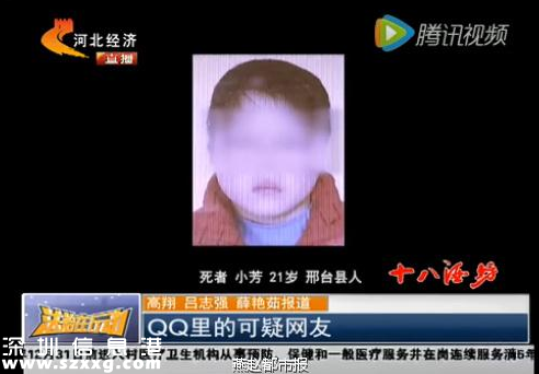 準(zhǔn)新娘約會(huì)男網(wǎng)友發(fā)生性關(guān)系 被劫殺裸死廢墟