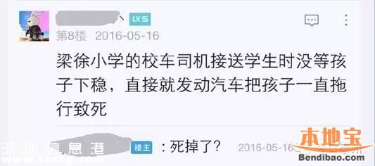 江蘇泰州校車事故1幼兒死亡 網(wǎng)曝特警與家長搶尸體