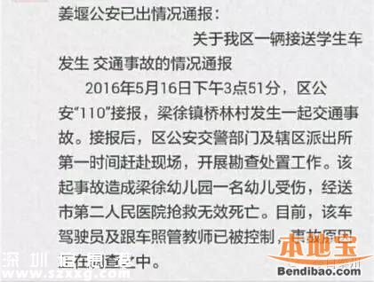 江蘇泰州校車事故1幼兒死亡 網(wǎng)曝特警與家長搶尸體