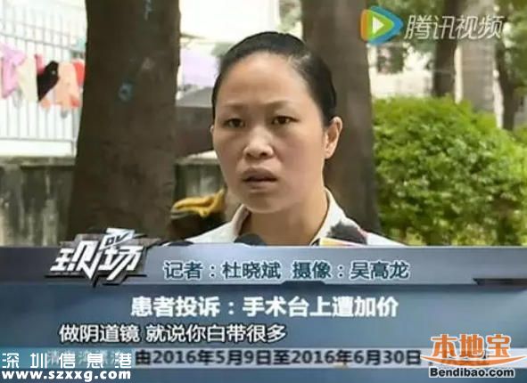 深圳女子人流手術(shù)臺(tái)上要求加錢 醫(yī)生稱想走錢留下