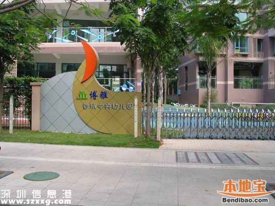 福田博雅香域中央幼兒園被曝吃出塑料及蝸牛