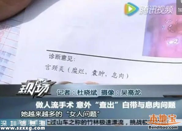 深圳女子人流手術(shù)臺(tái)上要求加錢 醫(yī)生稱想走錢留下