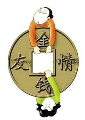 因4塊錢砸小舅子