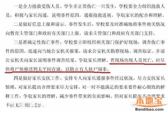 江蘇泰州校車事故1幼兒死亡 網(wǎng)曝特警與家長搶尸體