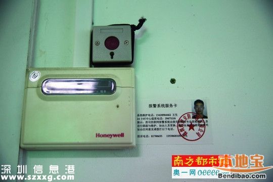 大浪派出所強(qiáng)行指定安防裝置？公司偽造公文