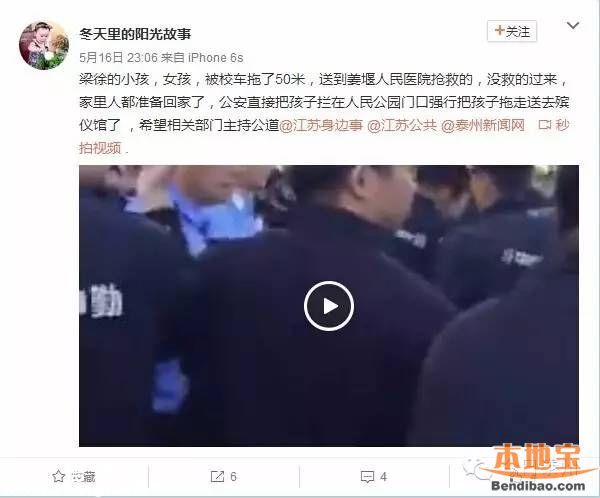 江蘇泰州校車事故1幼兒死亡 網(wǎng)曝特警與家長搶尸體