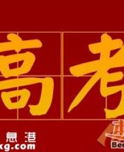 23省份高考改革方案公布 考試考題錄取3方面解讀