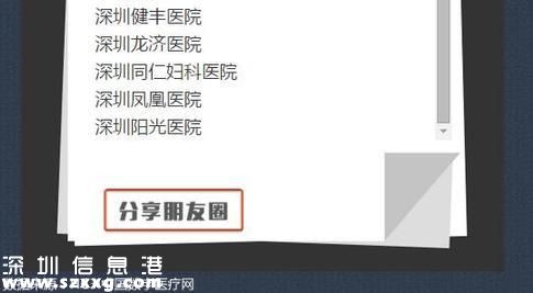 莆田系醫(yī)院又出事？憤怒患者向深圳仁愛醫(yī)院索賠20萬（2）