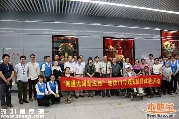 地鐵11號線無障礙設(shè)施如何？20名殘障人士體驗