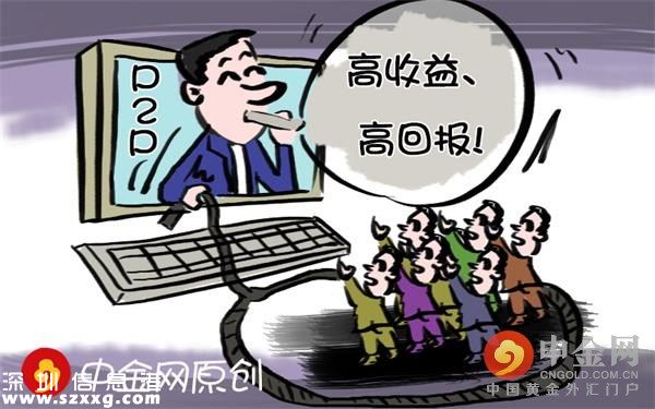 <a href=http://www.thesurfingworld.com/shenzhen/ target=_blank class=infotextkey>深圳</a>百信金融公司打著P2P旗號(hào)非法集資上億元 深圳百信金融公司打著P2P旗號(hào)非法集資上億元