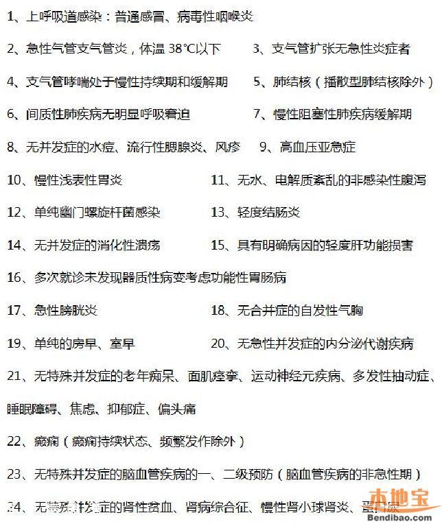 6月起福田人民醫(yī)院停止門診成人輸液 為什么？