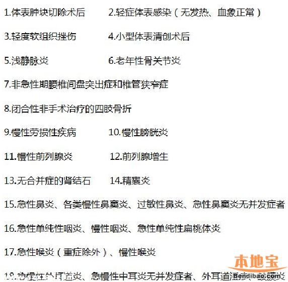 6月起福田人民醫(yī)院停止門診成人輸液 為什么？