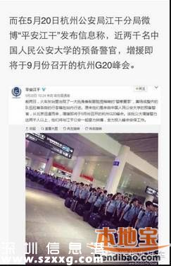 山東調(diào)交警到深圳查酒駕？假的 真實(shí)情況是什么？