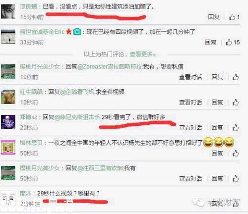 這么多勁爆的圖片，小編只想說，東方明珠塔一個大寫的"A"字好無辜，不管是A股還是A pian，都是這么的應(yīng)景。