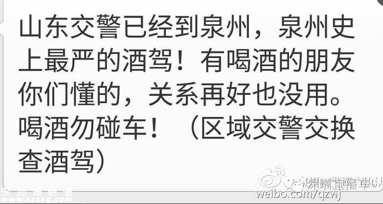 山東調(diào)交警到深圳查酒駕？假的 真實(shí)情況是什么？
