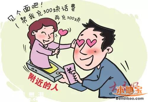 <a href=http://www.thesurfingworld.com/shenzhen/ target=_blank class=infotextkey>深圳</a>男子搜索附近的人招嫖 人沒約上積蓄被騙光