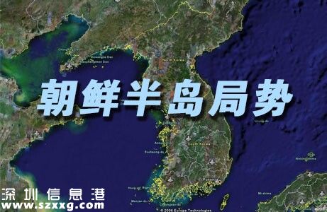 朝鮮半島局勢(shì)