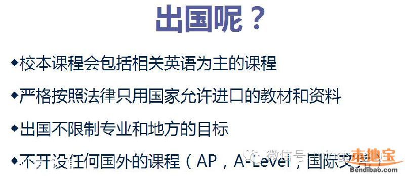 深圳首所定制高中 邦德佳橋中學(xué)厚德書院成立