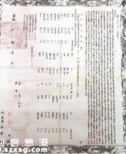 華中農(nóng)業(yè)大學(xué)清代畢業(yè)證曝光 印有慈禧太后懿旨