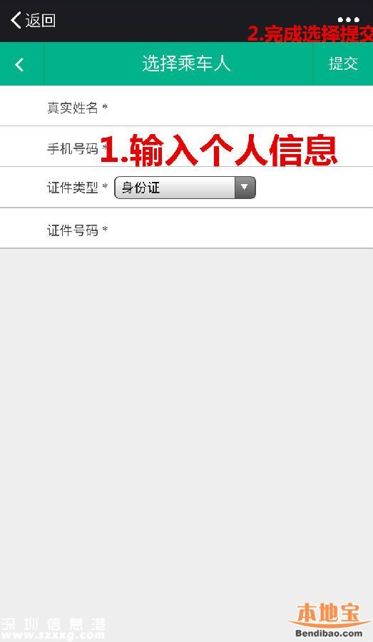 深圳端午汽車票開售 如何購票方便快捷？