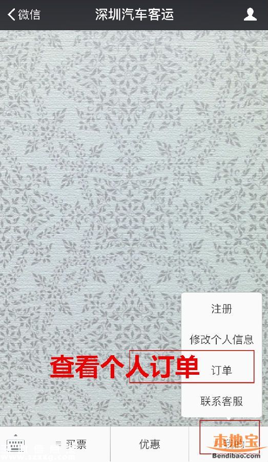 深圳端午汽車票開售 如何購票方便快捷？