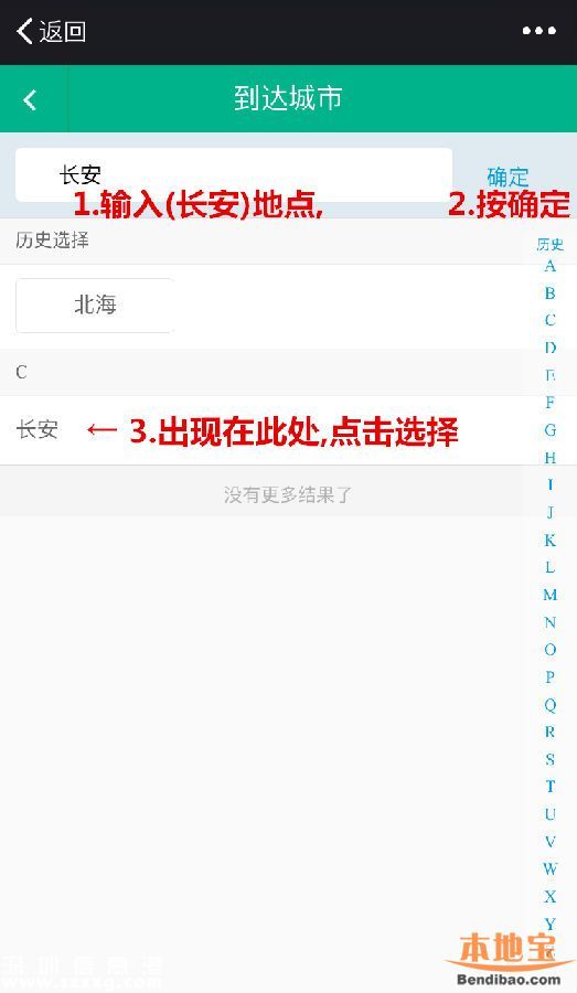 深圳端午汽車票開售 如何購票方便快捷？