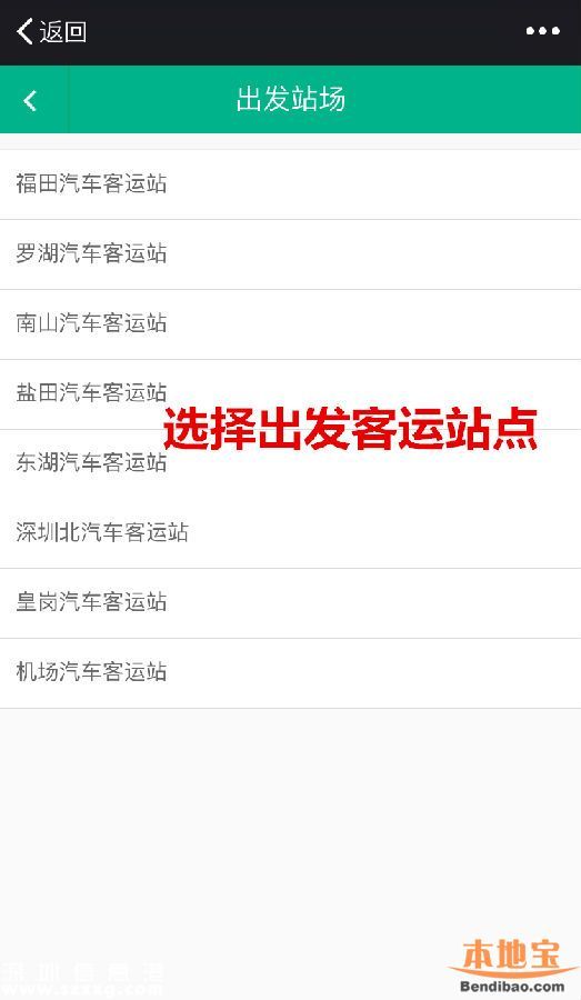 深圳端午汽車票開售 如何購票方便快捷？
