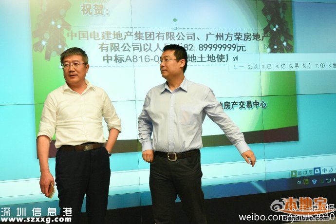 深圳龍華地王單價(jià)5.7萬 網(wǎng)友稱房價(jià)得賣8萬/平