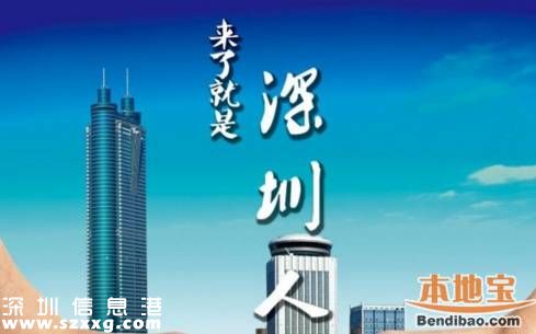 深圳人專屬3大福利！千萬別錯過