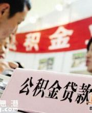 深圳推出首款公積金網(wǎng)貸 無需抵押無需申請材料