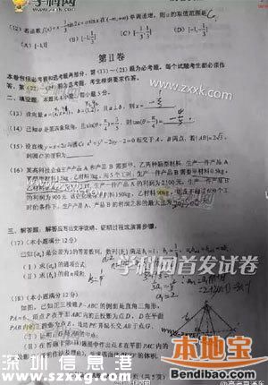 2016廣東高考數(shù)學(xué)難不難？直接就懵了