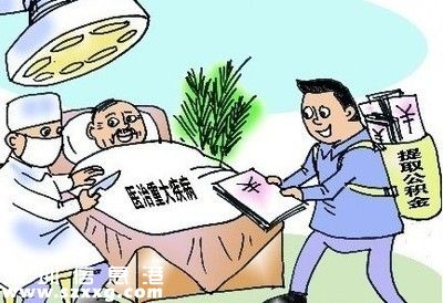 <a href=http://www.thesurfingworld.com/shenzhen/ target=_blank class=infotextkey>深圳</a>市民治療九種大病 可申請?zhí)崛」e金