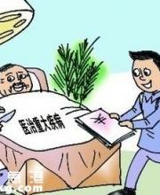 深圳市民治療九種大病 可申請?zhí)崛」e金