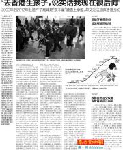 香港出資深圳出地 建學(xué)校供雙非兒童就讀 靠譜不?
