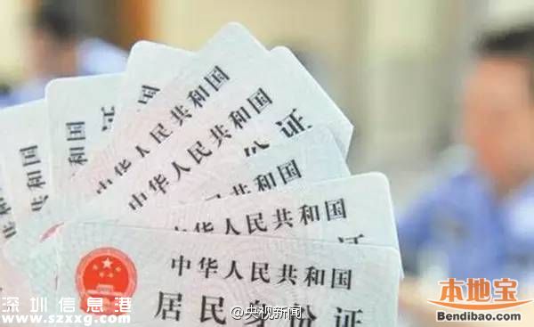 7月起身份證異地換補辦理 哪些地方可以呢？