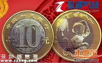 猴年紀(jì)念幣第二批預(yù)約兌換今天開始(6月12日)