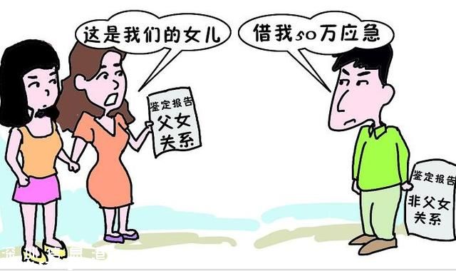 認(rèn)私生女竟是假冒 親子鑒定血樣是假的？(組圖)