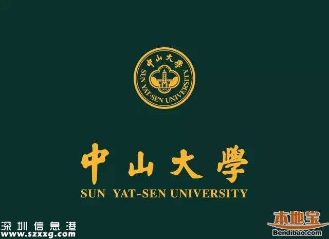 2016中大深圳校區(qū)招生200名臨床醫(yī)學(xué)專業(yè)