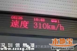高鐵時速恢復350 票價提高三分之一你愿意嗎？